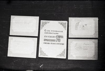 Саха тылын кабинета (14).jpg