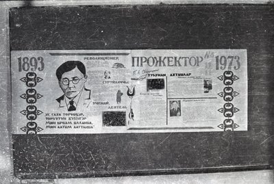 Саха тылын кабинета (18).jpg