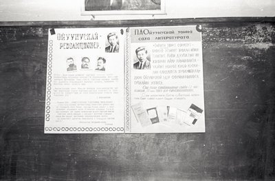 Саха тылын кабинета (10).jpg