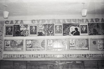 Саха тылын кабинета (5).jpg