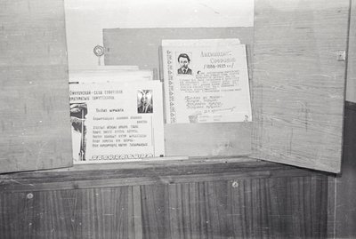 Саха тылын кабинета (9).jpg