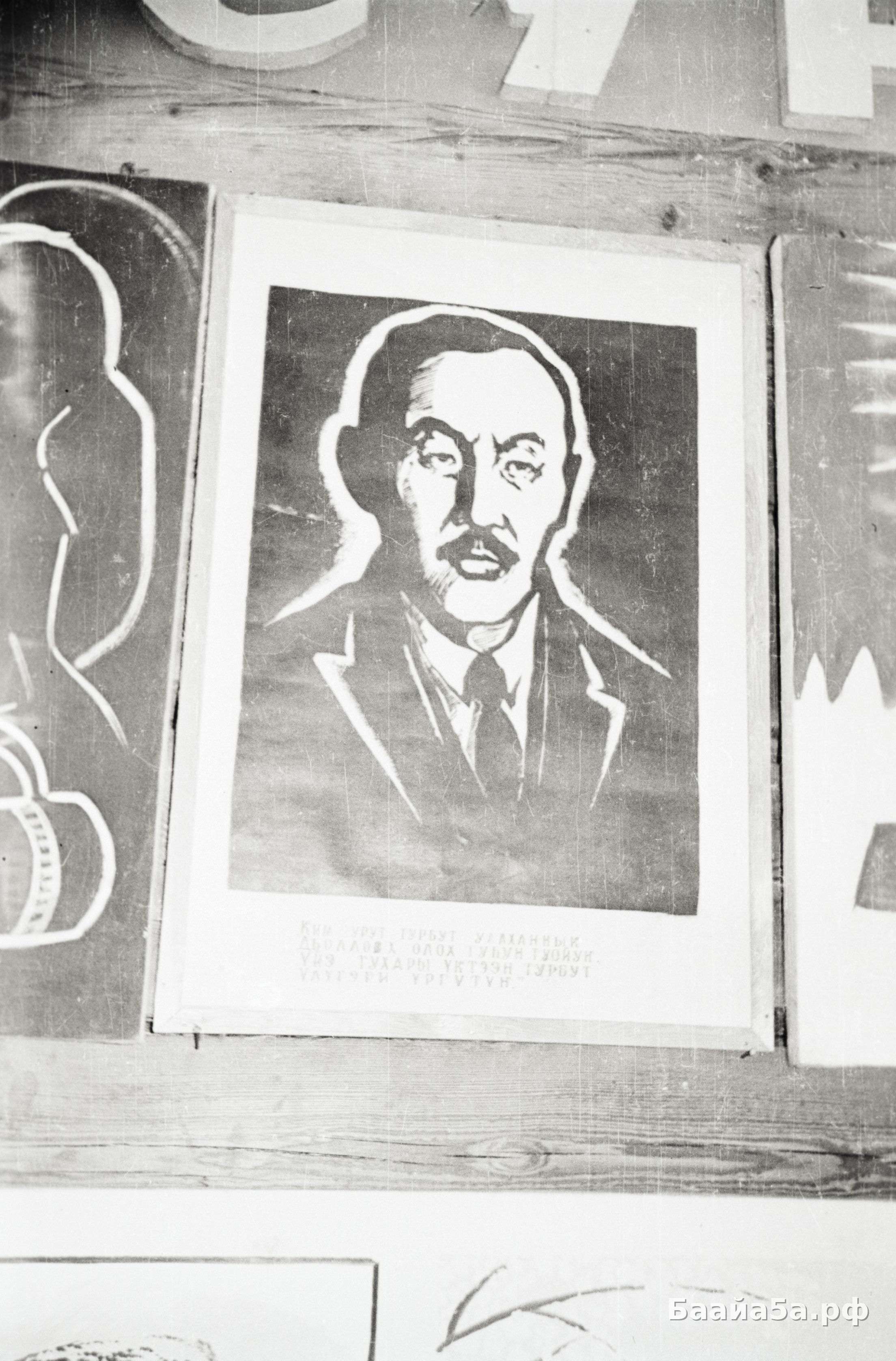 Саха тылын кабинета (2).jpg