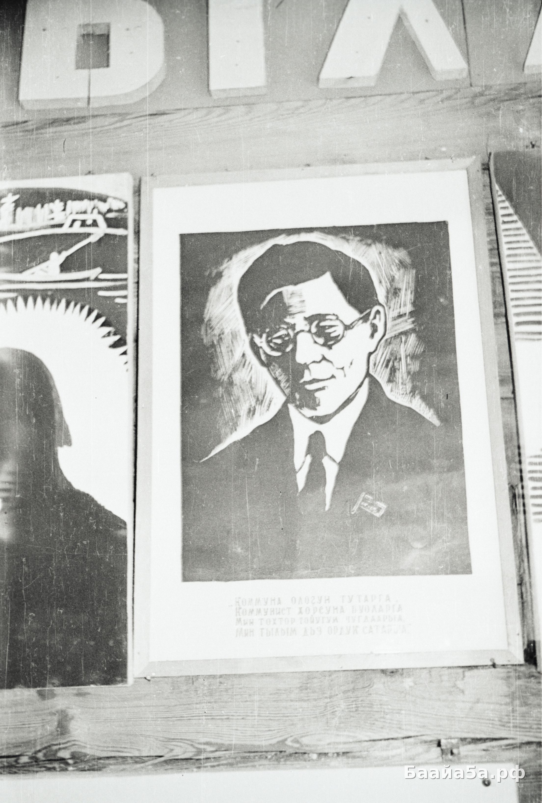 Саха тылын кабинета (3).jpg