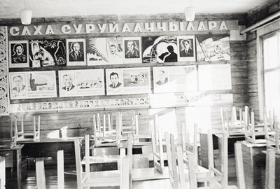 Саха тылын кабинета (5).jpg