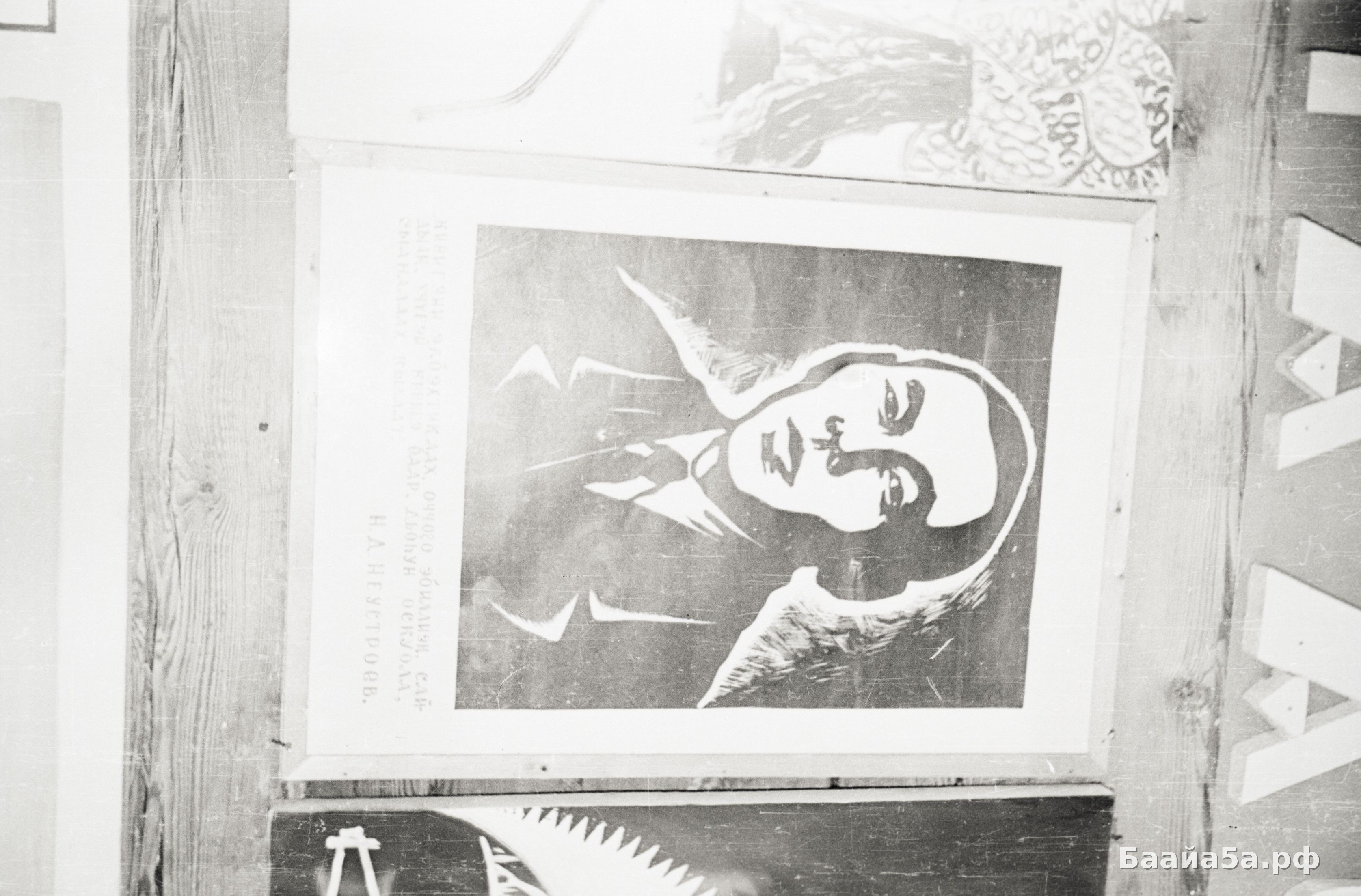 Саха тылын кабинета.jpg