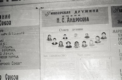 Пионерскай хос (14).jpg