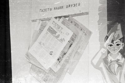 Пионерскай хос (6).jpg