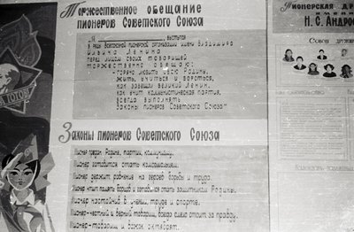 Пионерскай хос (7).jpg