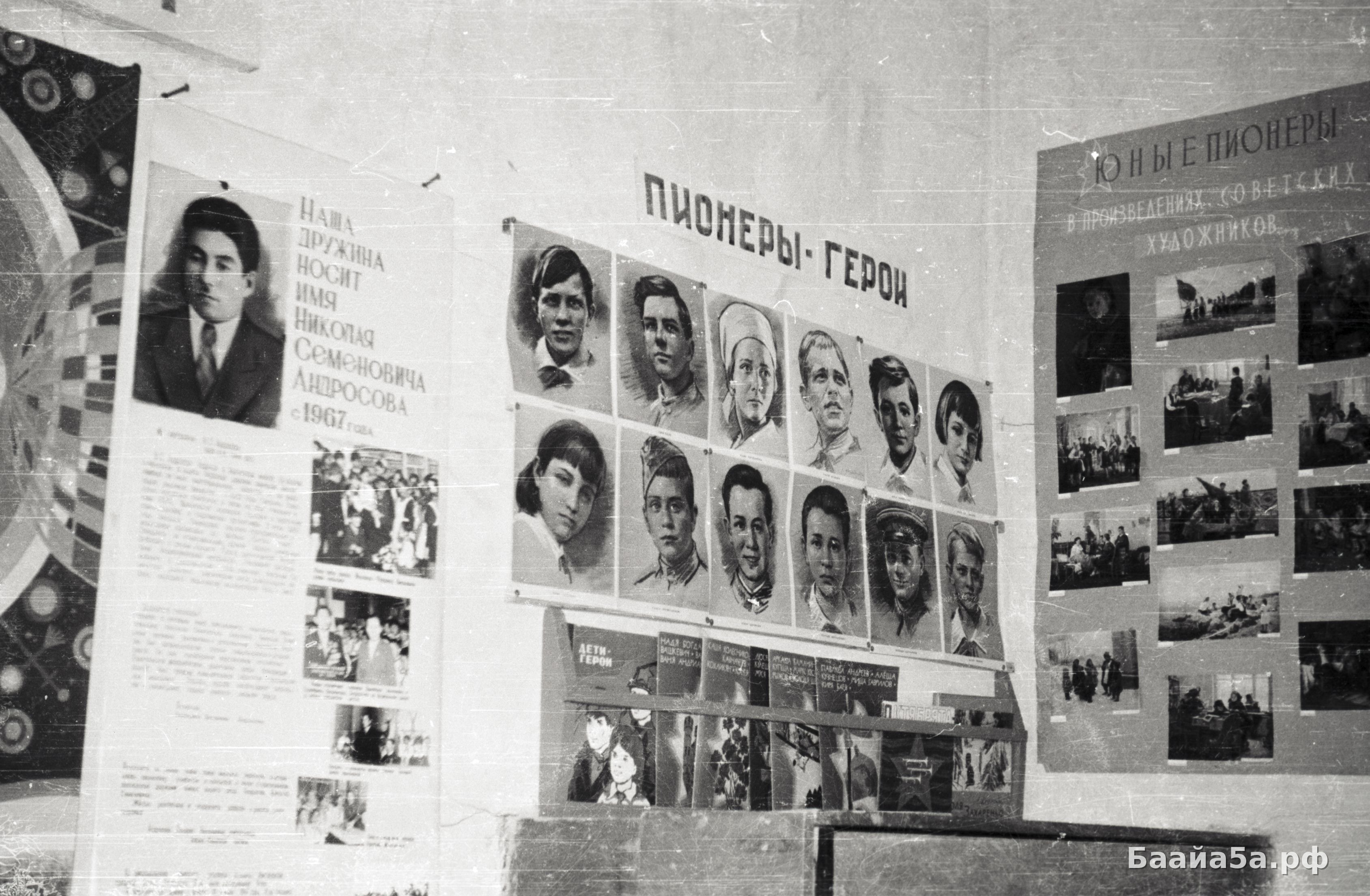 Пионерскай хос.jpg