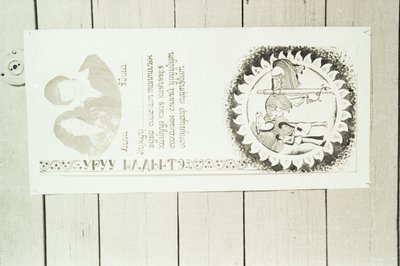 Якутск энерго корсуhуу.jpg