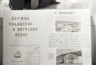 Семья Исаковых, дружба уральских и якутских детей (13).jpg