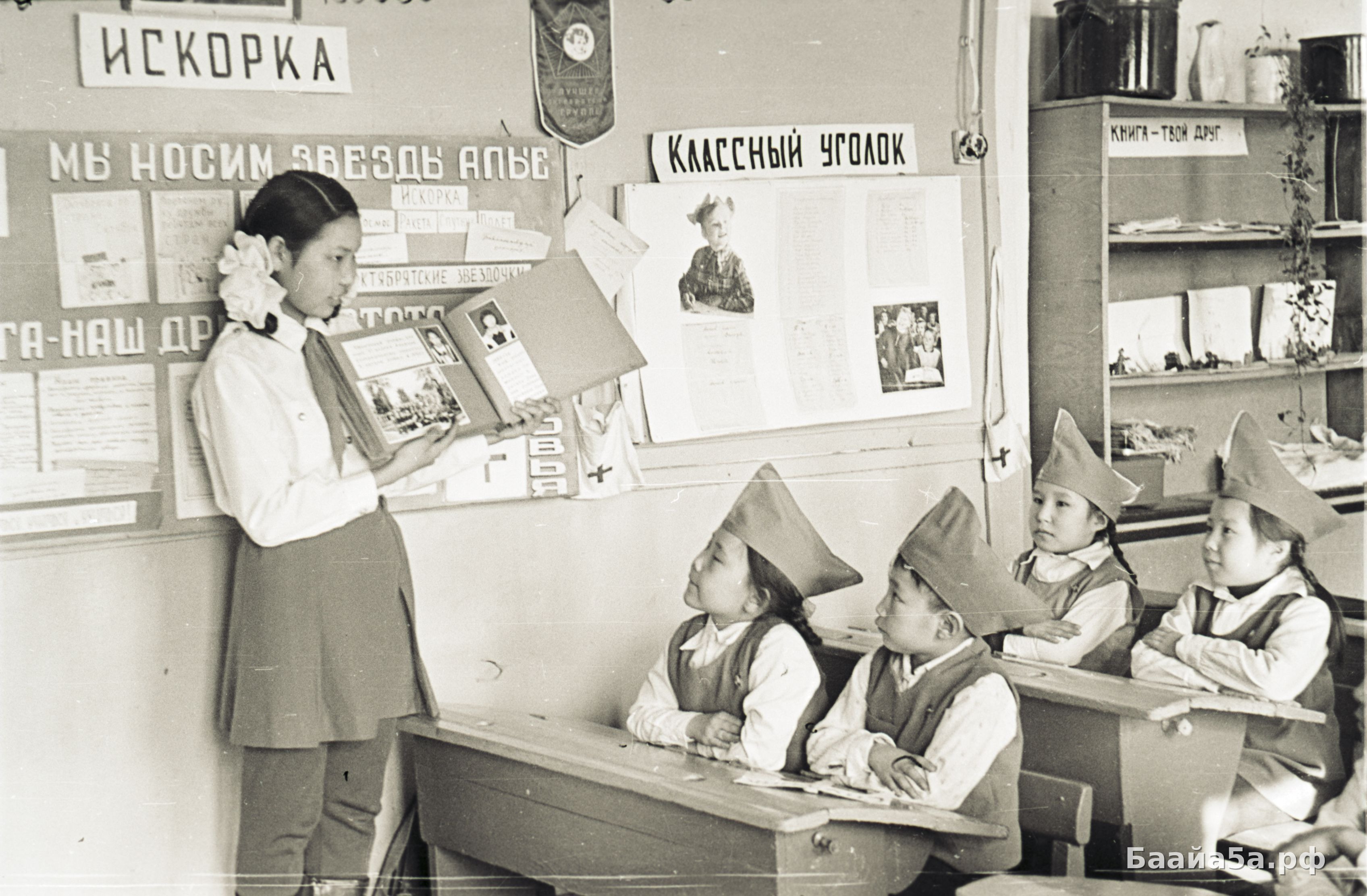 Начальный класс (4).jpg